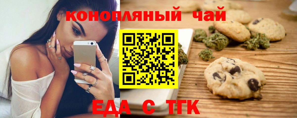 Cannafood марихуана Киров