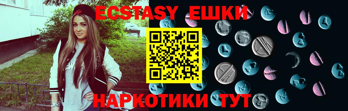 Киров  ЭКСТАЗИ Philipp Plein  Ecstasy 280мг  Вход с VPN 