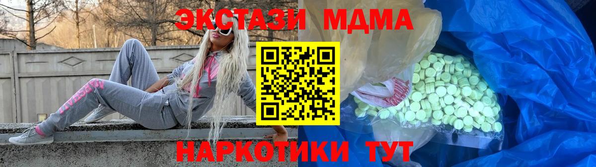 Ecstasy 250 мг Киров