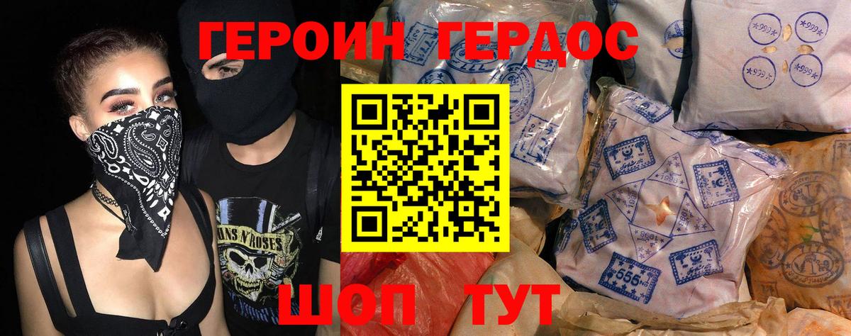 ГЕРОИН Афган Киров