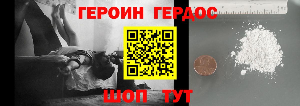 Киров  ГЕРОИН хмурый  Вход с VPN 