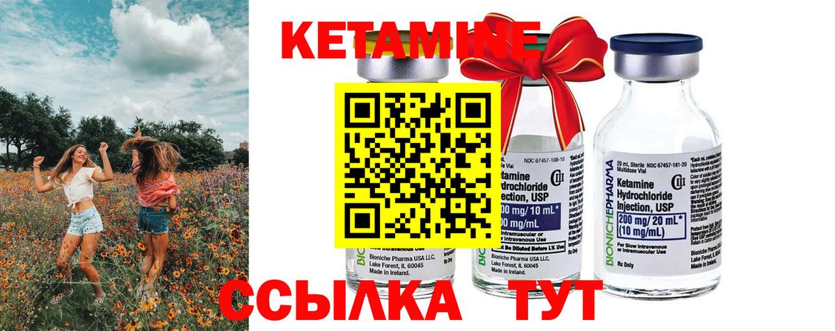 КЕТАМИН ketamine  КЕТАМИН ketamine  Киров  Вход с VPN 