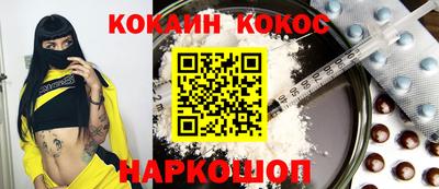 кокаин колумбия Краснодар