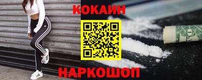 кокаин колумбия Краснодар