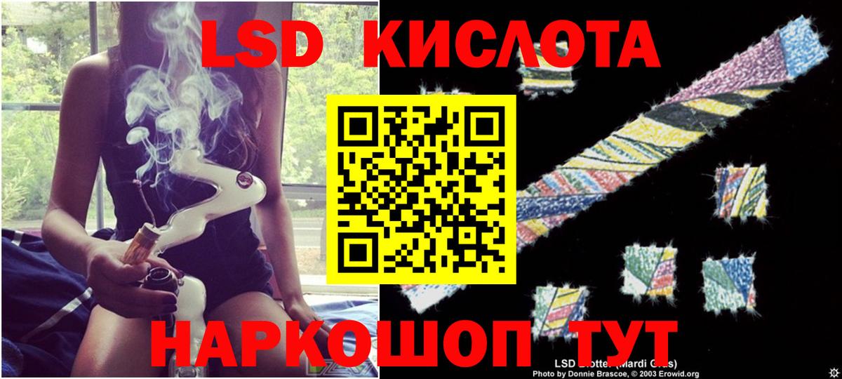 Лсд 25 экстази кислота  Вход с VPN  Киров 