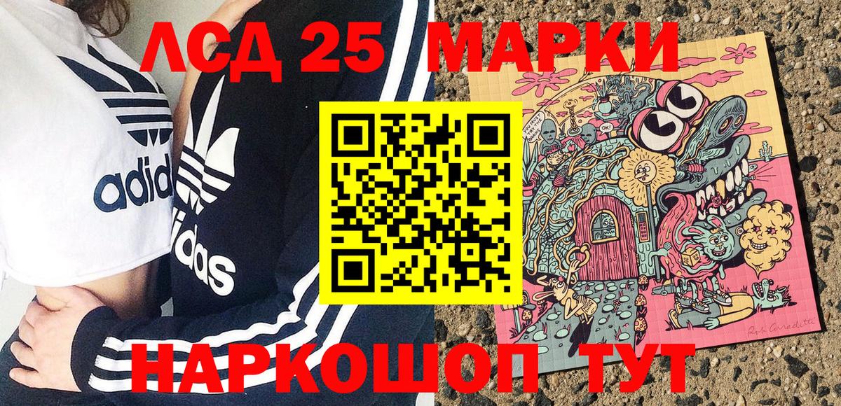Киров  Марки NBOMe  Наркотические марки 1,5мг  Вход с VPN  Наркотические марки 1,5мг 