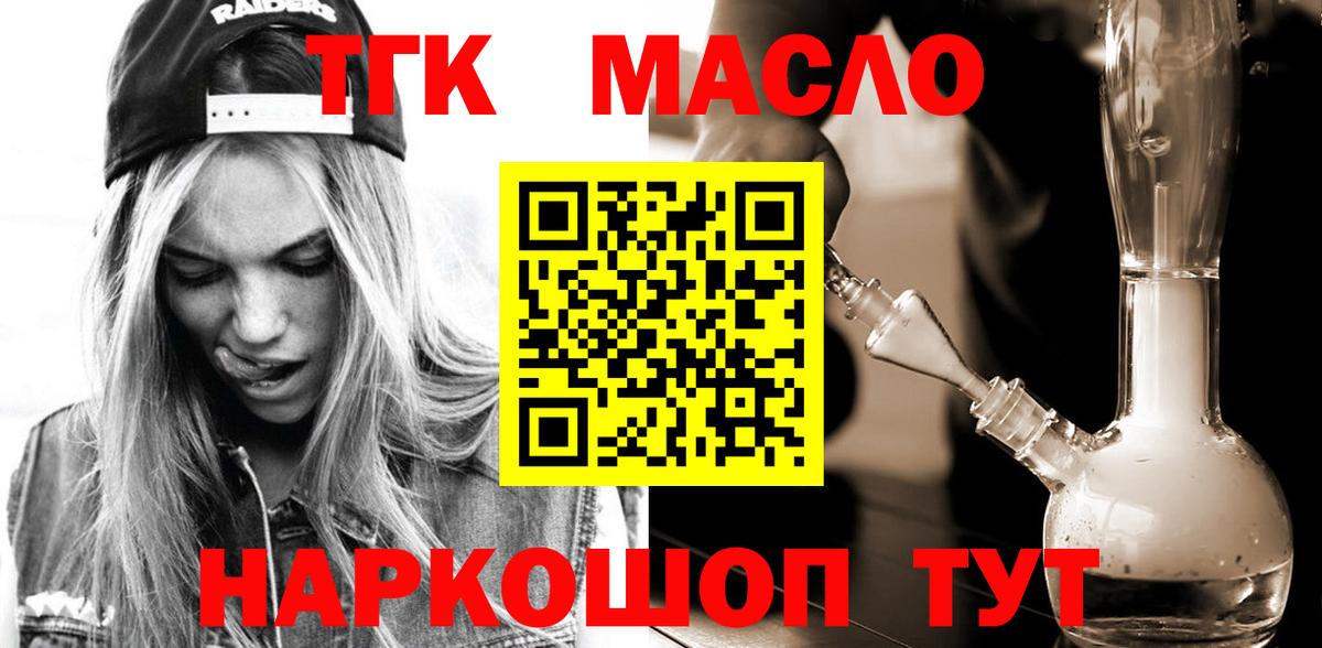 KRAKEN сайт  Дистиллят ТГК Wax  ТГК гашишное масло  Вход с VPN  Киров 
